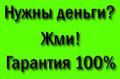 Безотказный удобный кредит