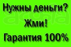 Безотказный удобный кредит
