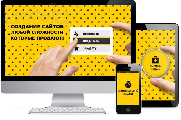 Сайт под ключ + настройка рекламы